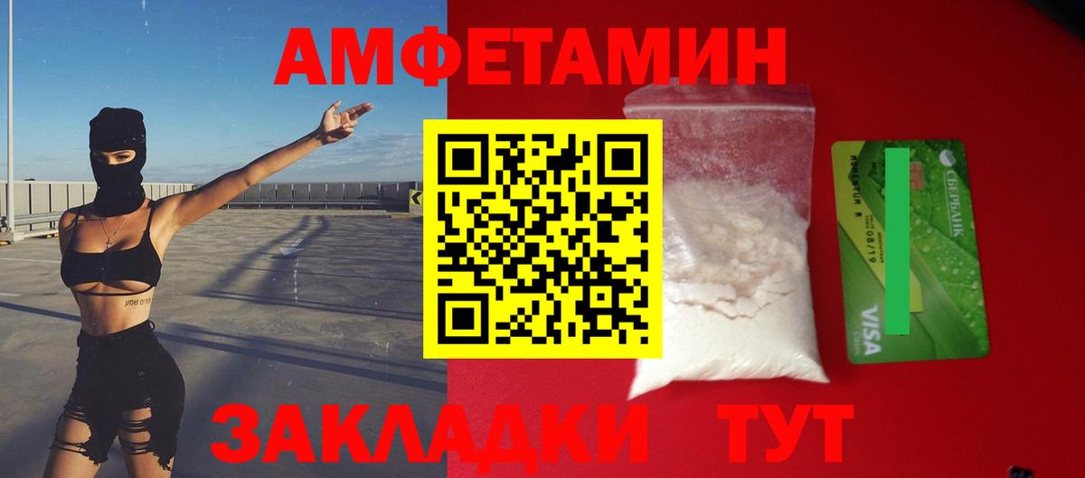 АМФ  Амфетамин  Владикавказ  АМФ 97%  Вход с VPN 