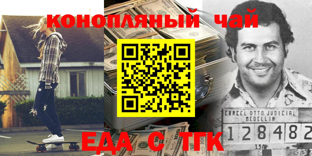 Владикавказ  Cannafood марихуана  Вход с VPN 