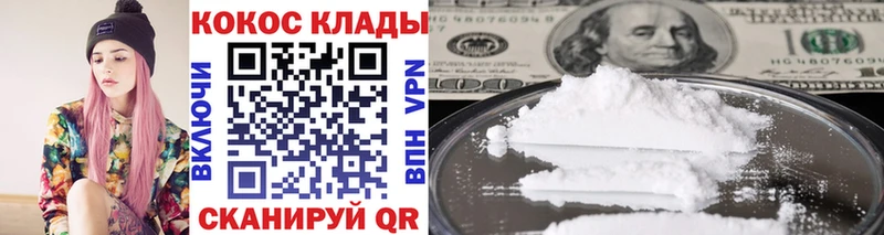 купить наркотики цена OMG нарко площадка какой сайт Владикавказ COCAIN Эквадор