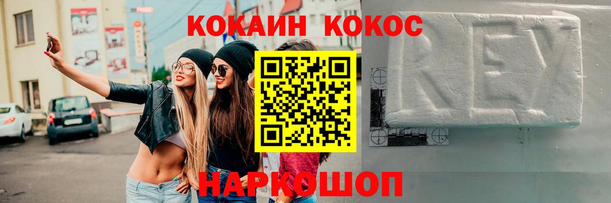 Кокаин  Cocaine 99%  Вход с VPN  Владикавказ 