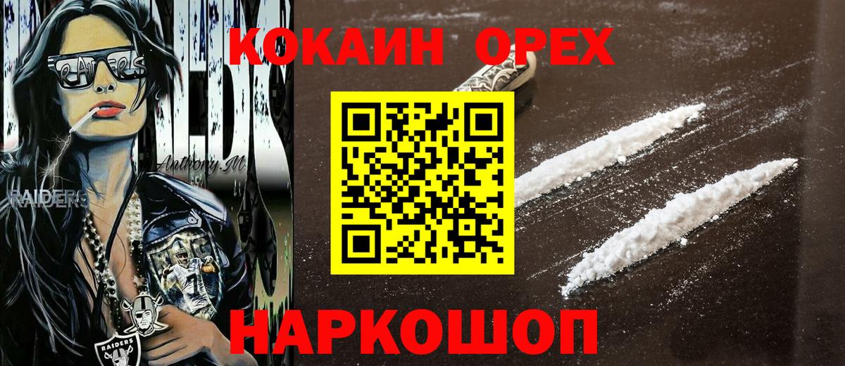 Кокаин Перу Владикавказ