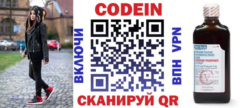 MEGA сайт  Владикавказ  Кодеиновый сироп Lean Purple Drank 