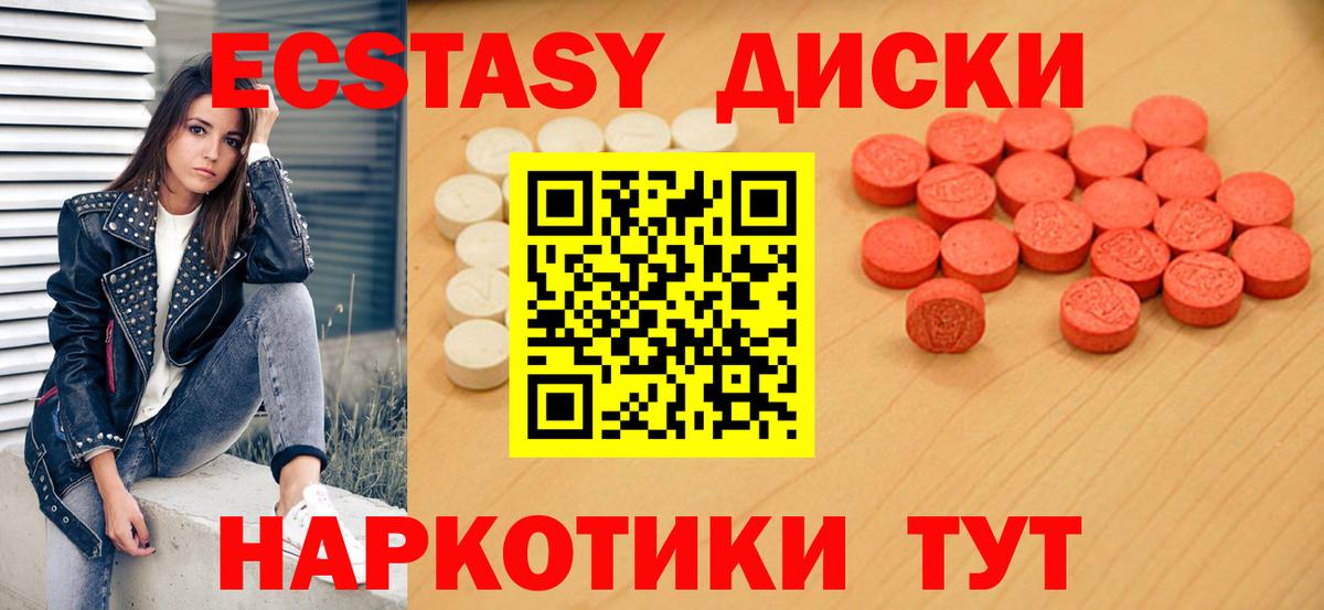 ЭКСТАЗИ  Вход с VPN  Владикавказ  ЭКСТАЗИ MDMA  Экстази бентли 