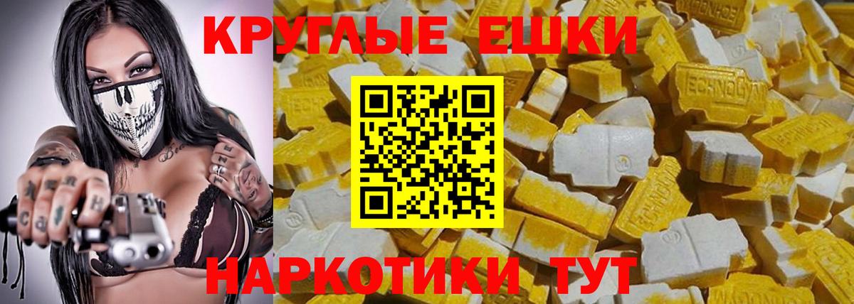 Ecstasy TESLA Владикавказ