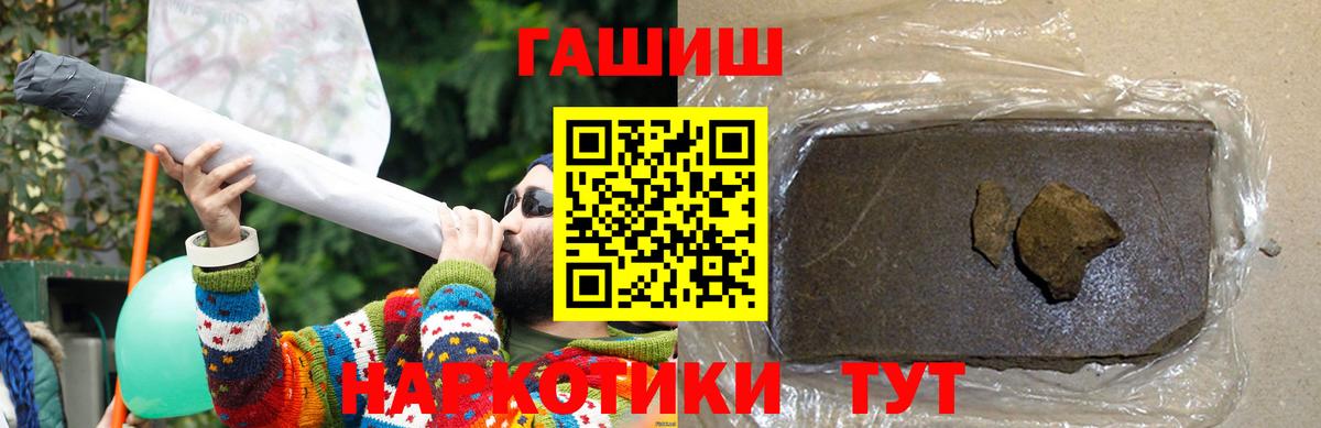 закладка  ГАШ hashish  ГАШ  Вход с VPN  ГАШ убойный  Владикавказ 