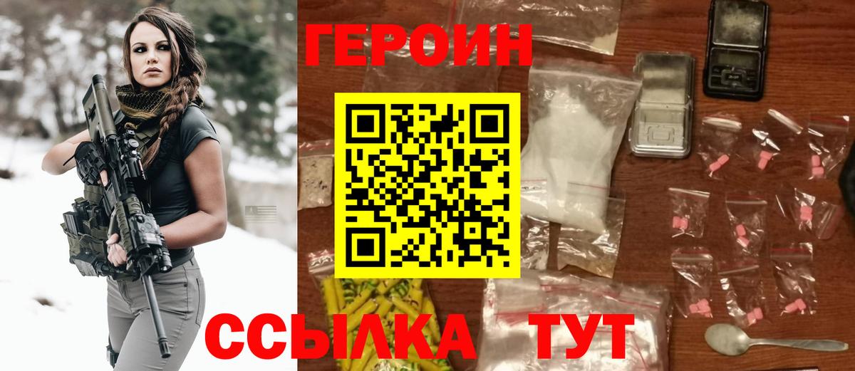 ГЕРОИН афганец  Вход с VPN  Владикавказ 