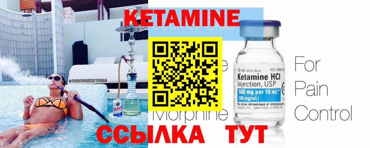 Владикавказ  кракен ТОР  Вход с VPN  Кетамин VHQ 