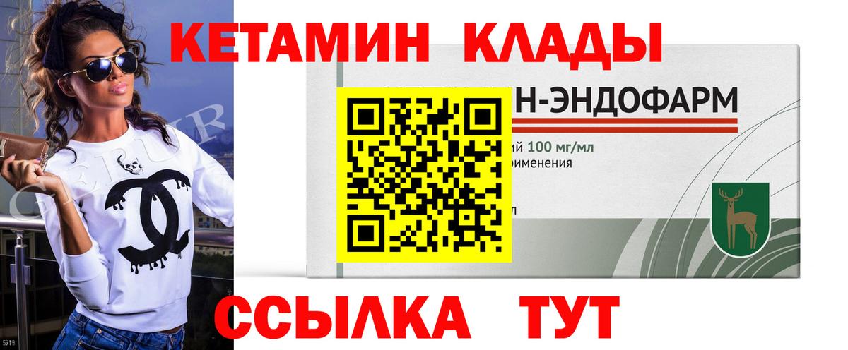 Кетамин VHQ Владикавказ