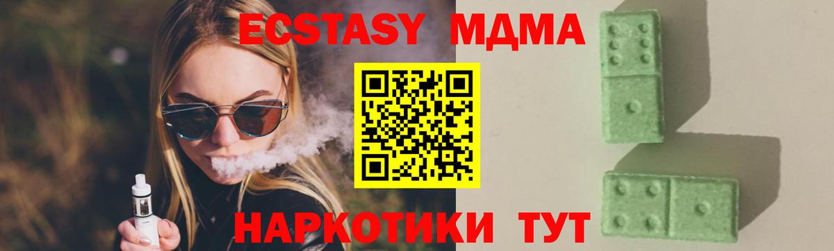 MDMA  МДМА кристаллы  Вход с VPN  Владикавказ  MDMA молли 