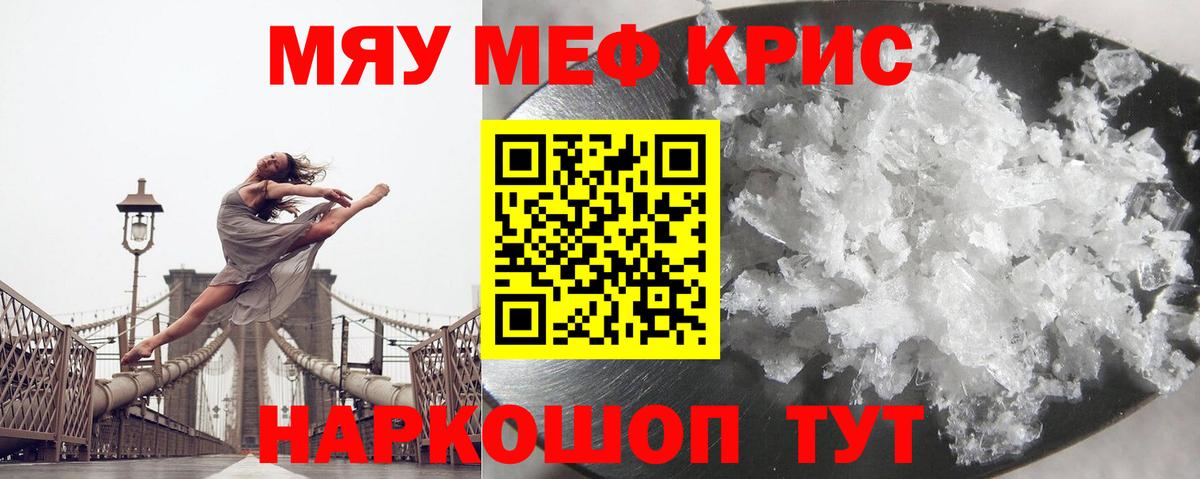 Мефедрон мяу мяу  Меф VHQ  Владикавказ  Меф  Вход с VPN  МЕФ 