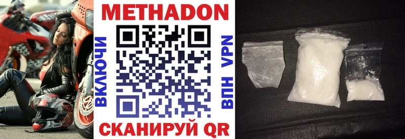 МЕТАДОН белоснежный  наркотики  Владикавказ 