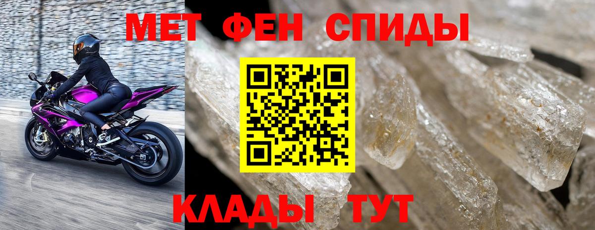Первитин Methamphetamine Владикавказ