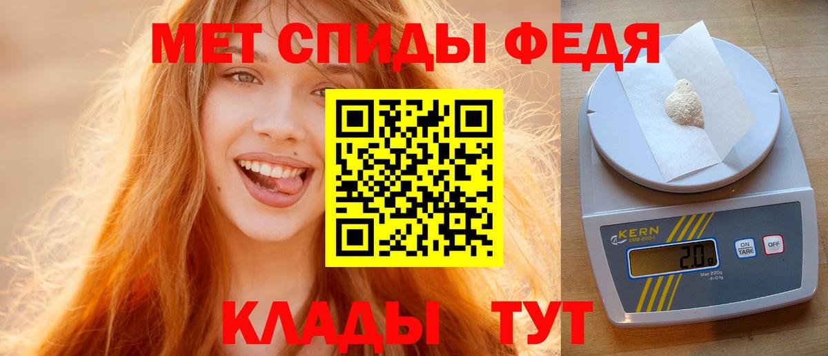 Владикавказ  МЕТАМФЕТАМИН винт  Метамфетамин  Вход с VPN 