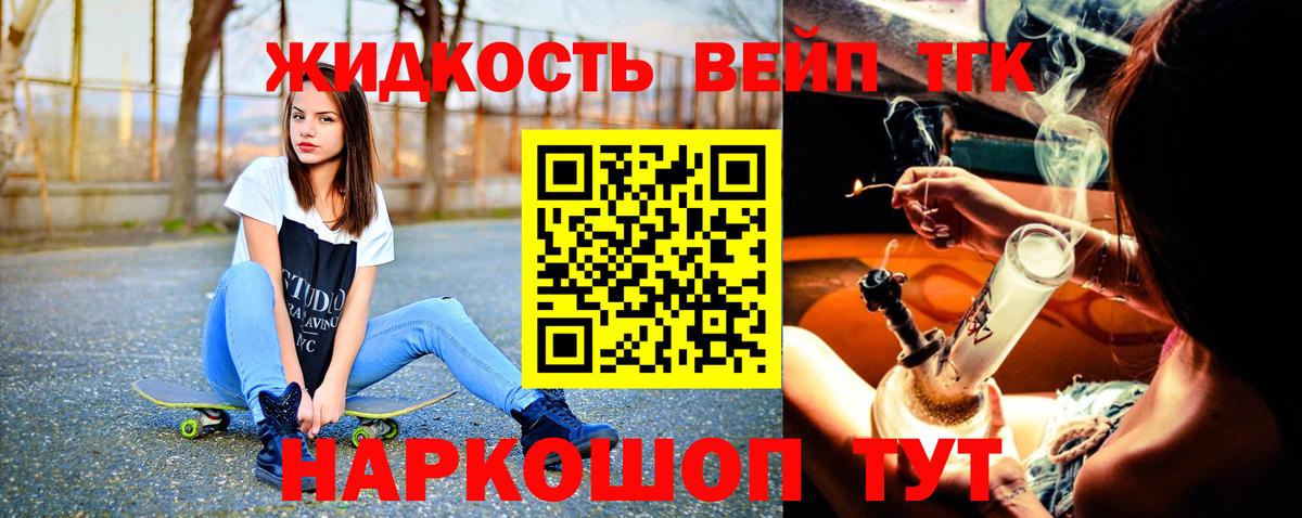 ТГК вейп Владикавказ